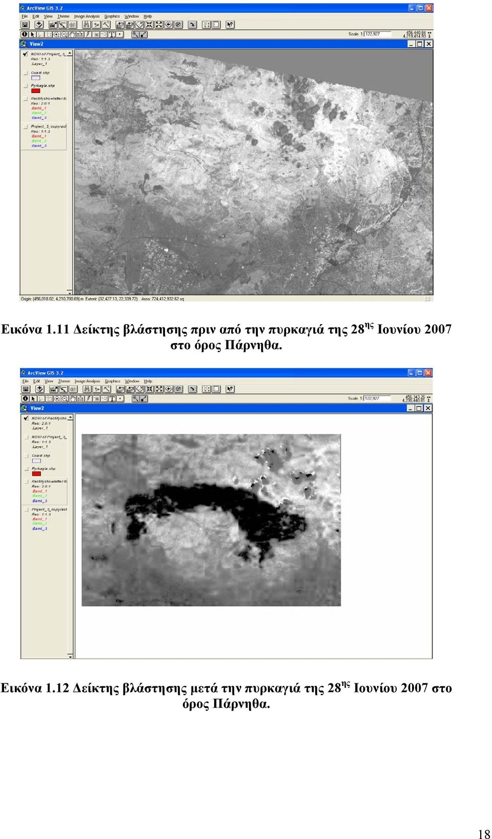 της 28 ης Ιουνίου 2007 στο όρος Πάρνηθα.