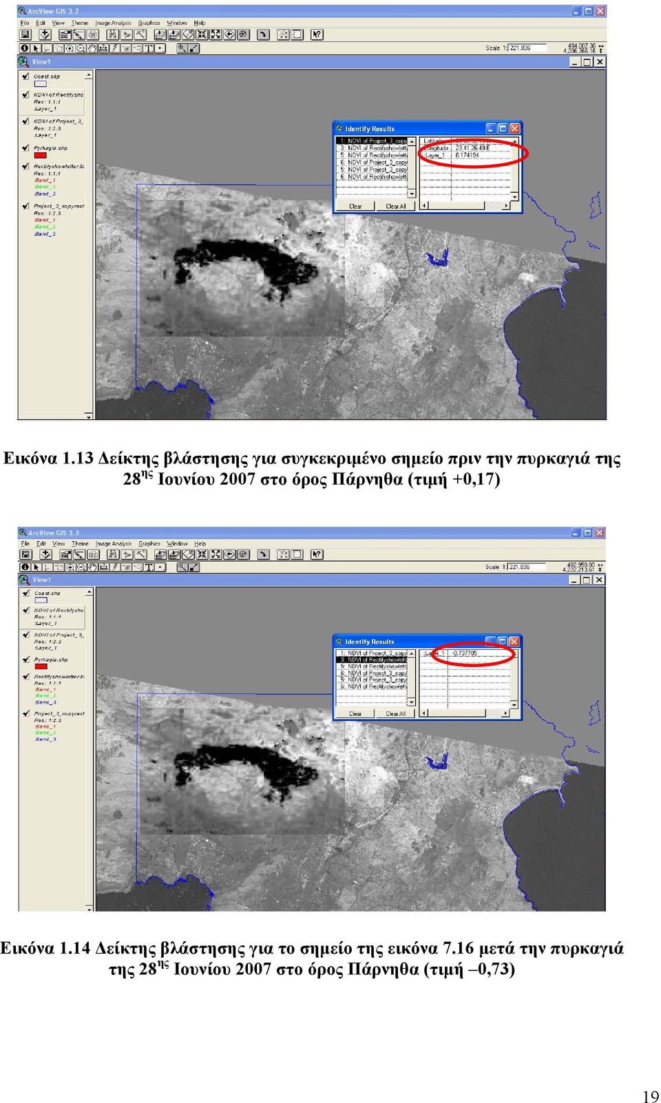 της 28 ης Ιουνίου 2007 στο όρος Πάρνηθα (τιμή +0,17) 14 Δείκτης