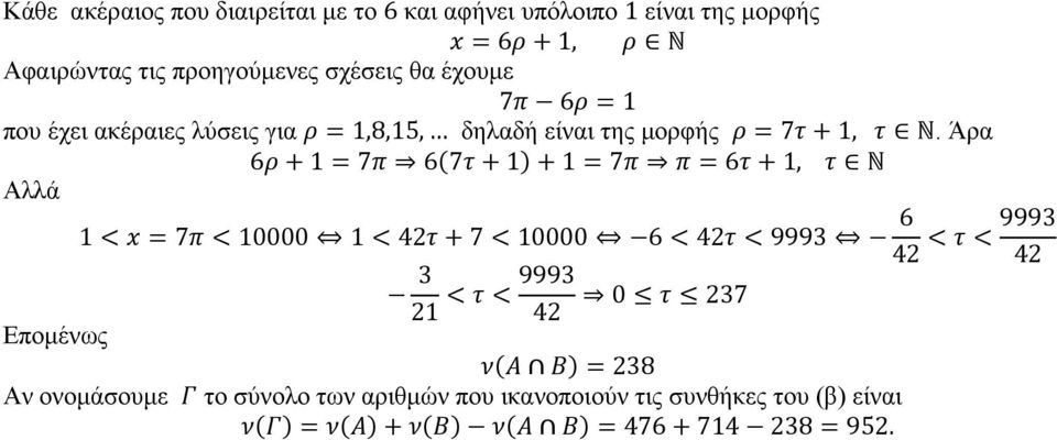 αθέξαηεο ιύζεηο γηα δειαδή είλαη ηεο κνξθήο.