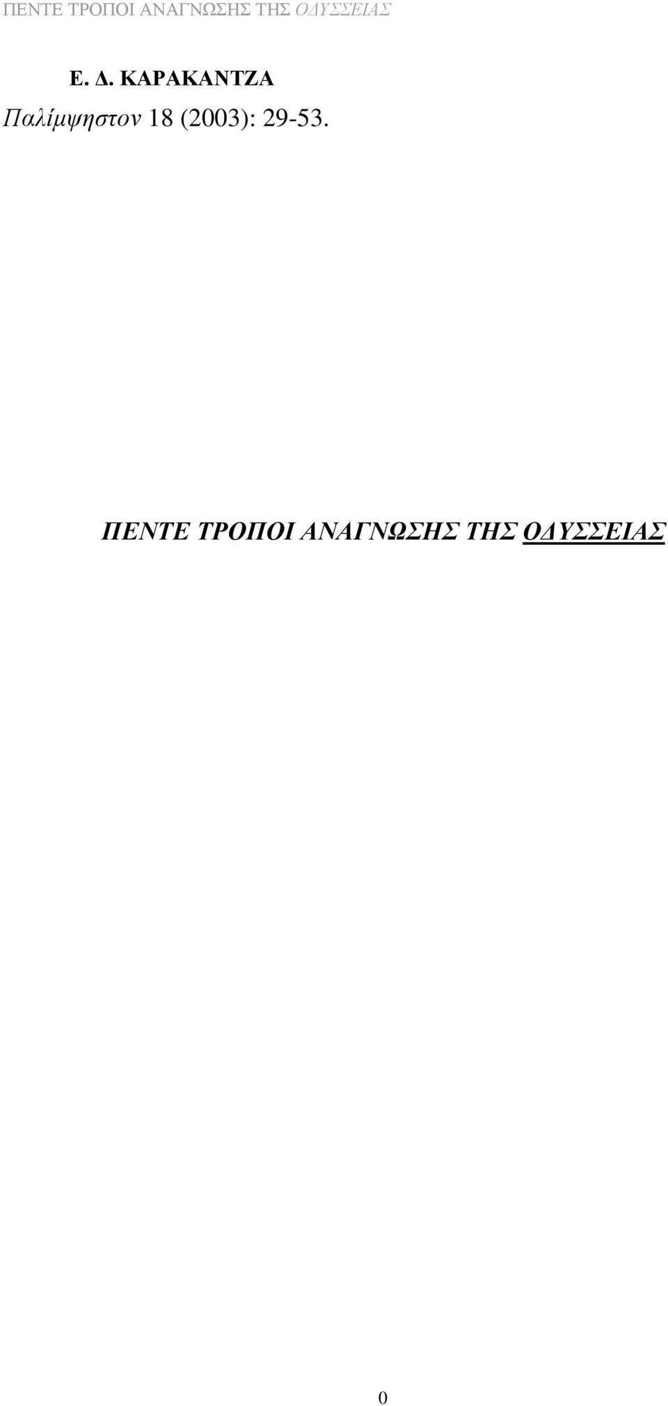 (2003): 29-53.