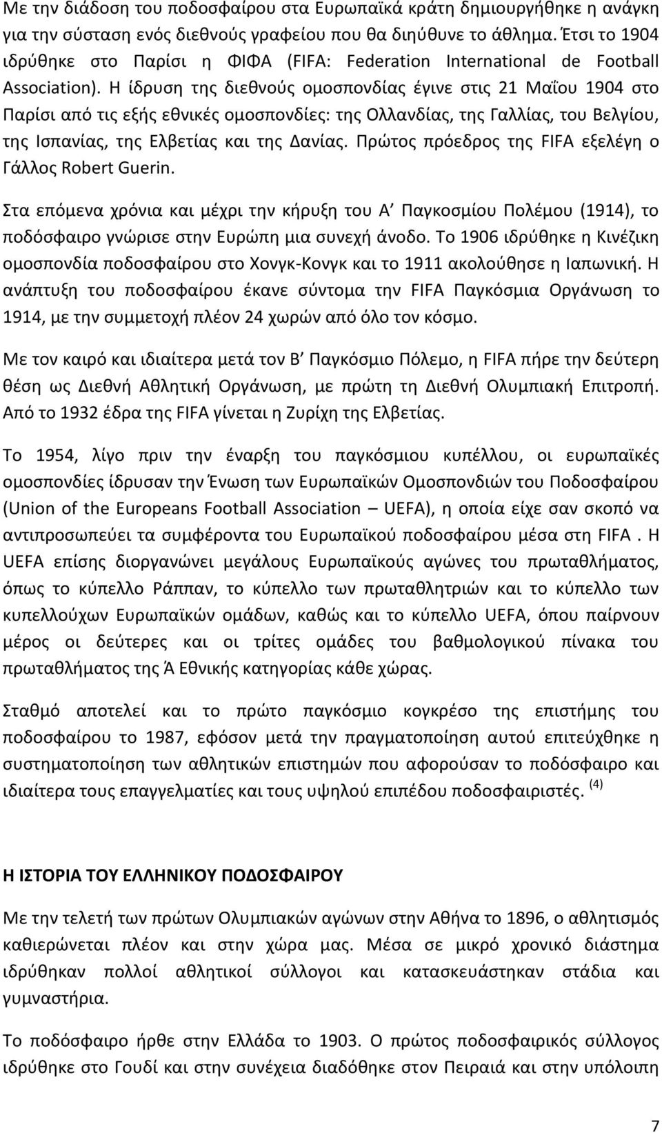 H ίδρυςθ τθσ διεκνοφσ οµοςπονδίασ ζγινε ςτισ 21 Παΐου 1904 ςτο Υαρίςι από τισ εξισ εκνικζσ οµοςπονδίεσ: τθσ Σλλανδίασ, τθσ Γαλλίασ, του Βελγίου, τθσ Λςπανίασ, τθσ Ελβετίασ και τθσ ανίασ.