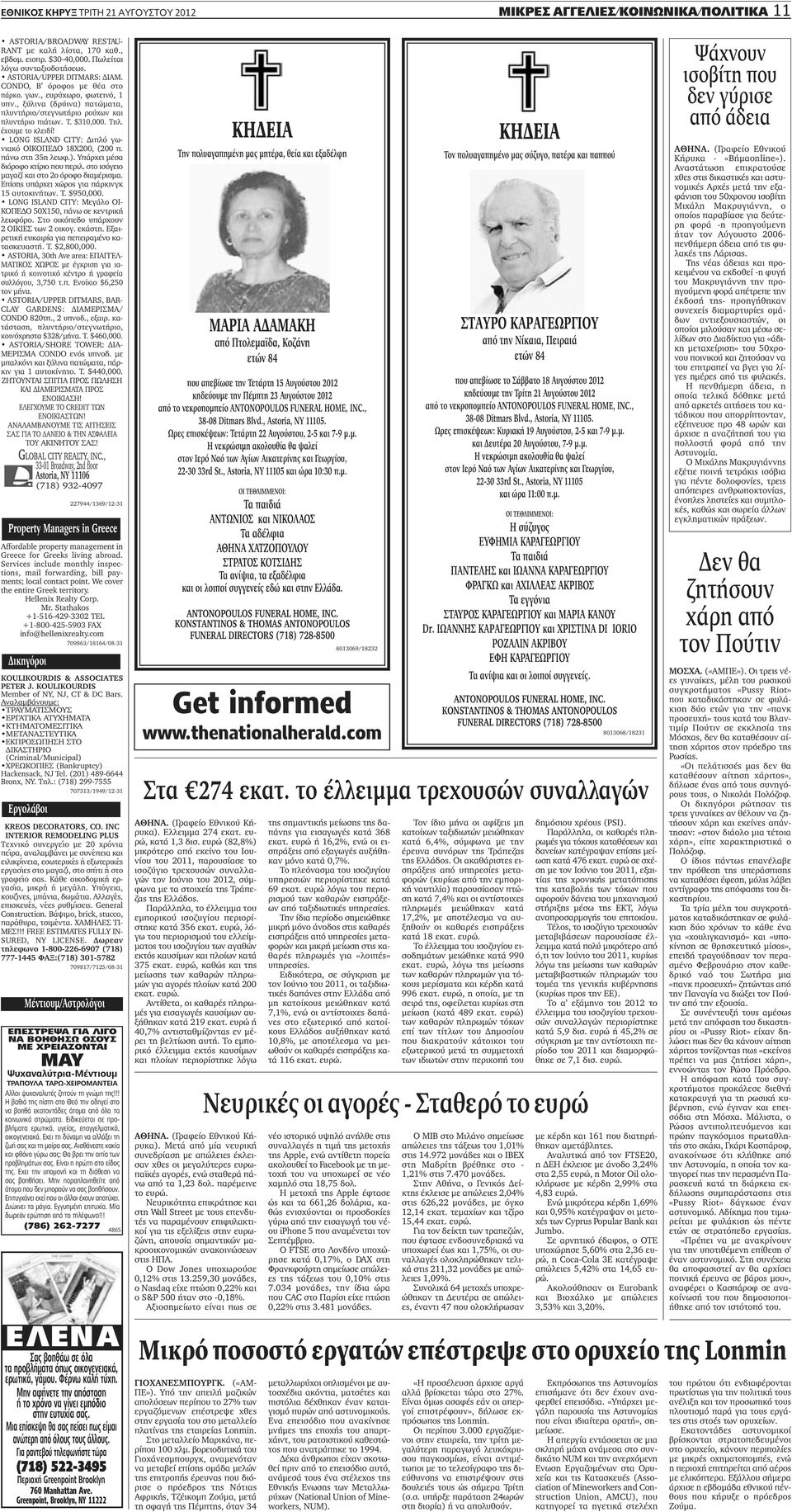σύνδεση γνωριμιών single