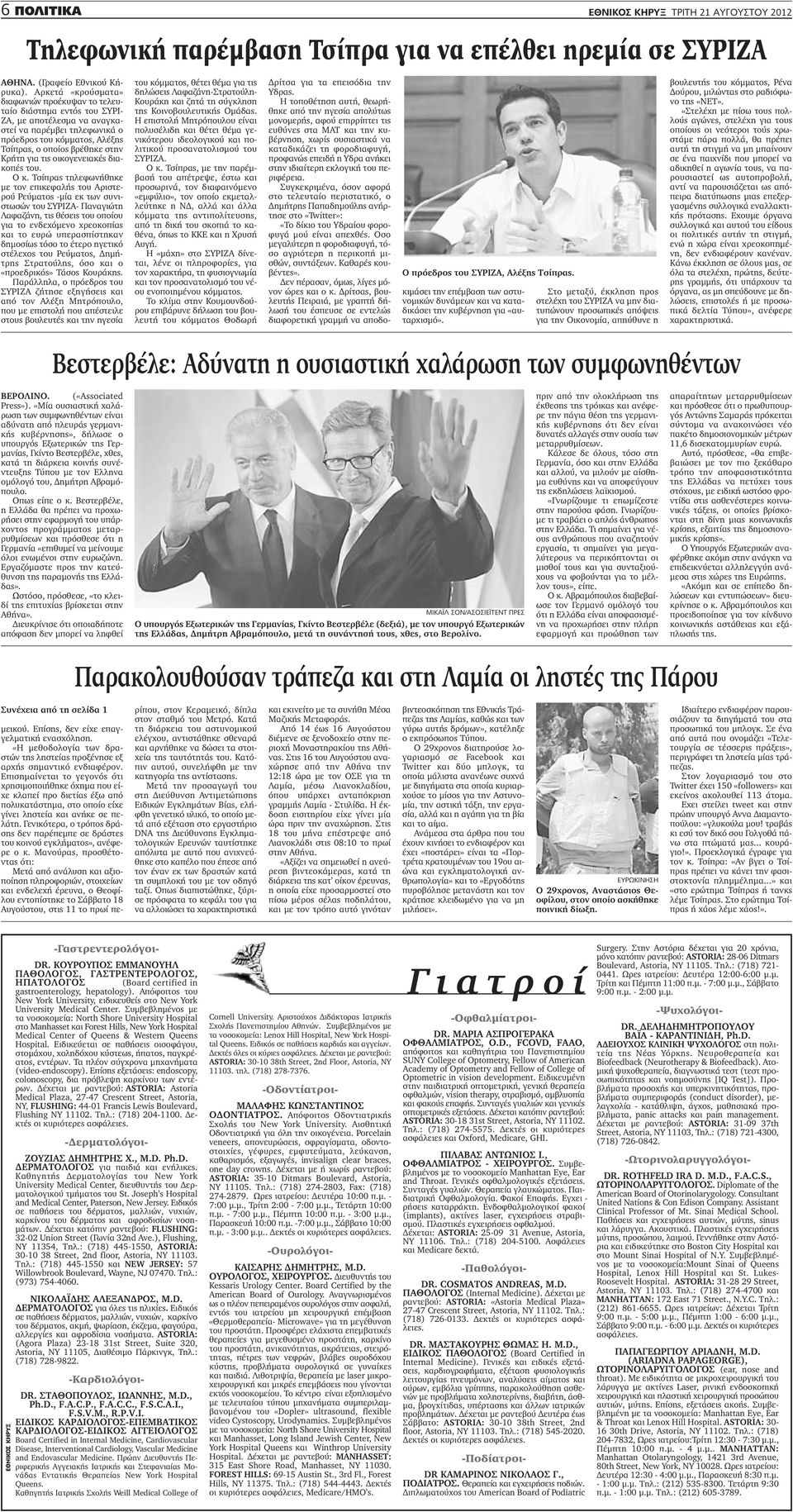 Νάσβιλ ραντεβού προπονητής