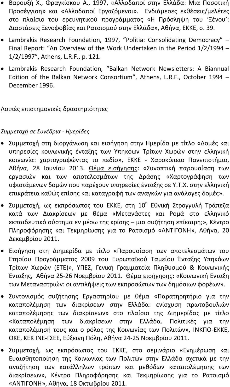 Lambrakis Research Foundation, 1997, Politia: Consolidating Democracy Final Report: An Overview of the Work Undertaken in the Period 1/2/1994 1/2/1997, Athens, L.R.F., p. 121.