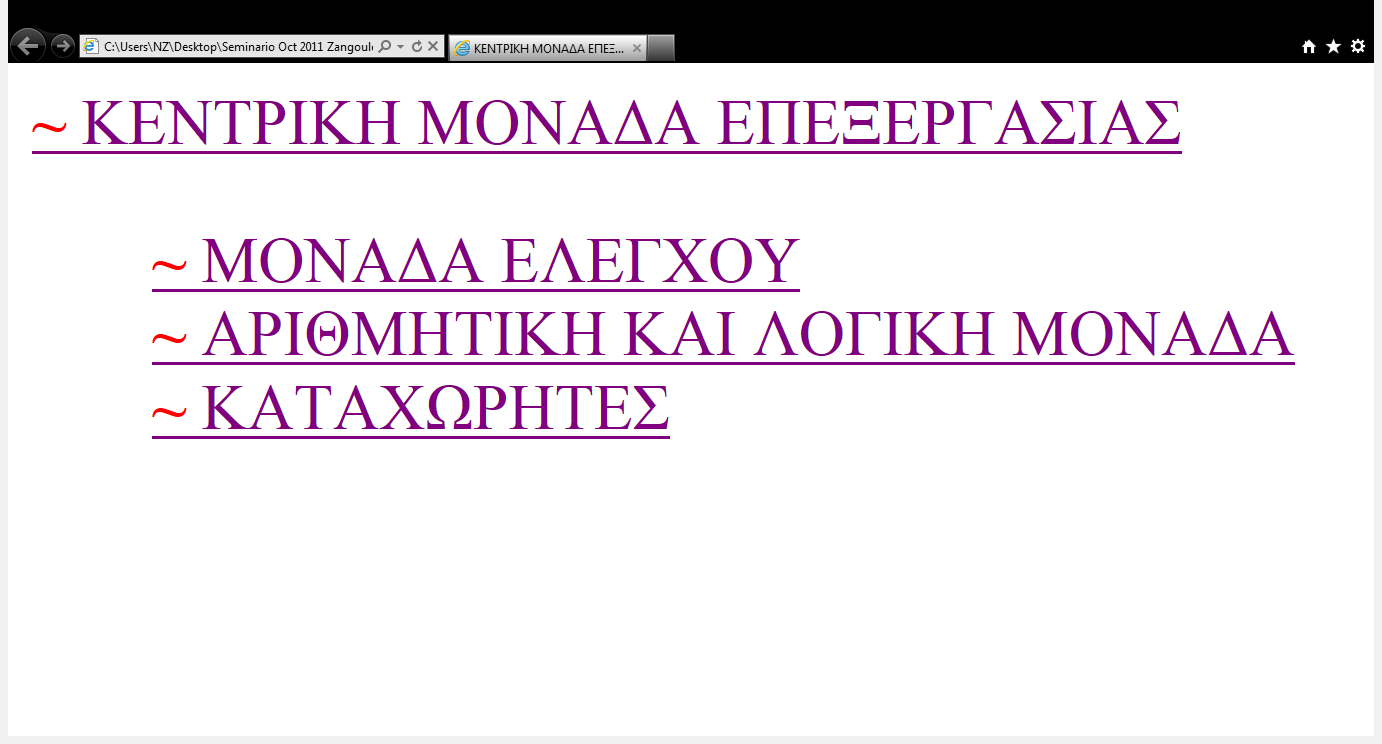 Ιστοεξερεύνηση,