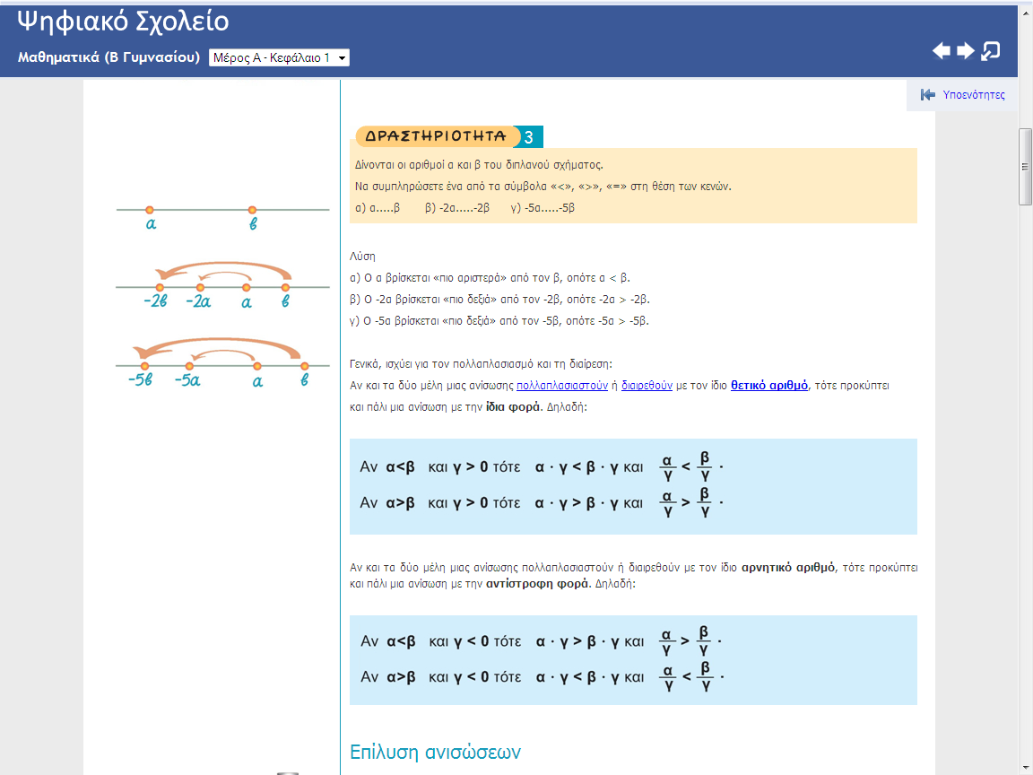 http://digitalschool.minedu.gov.