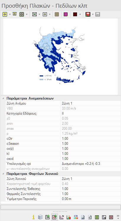 7 Ορισμός Επιφανειών Φόρτισης στο ΡΑΦ 7 7.1.2 Εισαγωγή Επιφανειών Η εισαγωγή μιας επιφάνειας φόρτισης σε κάποιο μοντέλο στο ΡΑΦ γίνεται με απλή επιλογή κόμβων με το mouse.