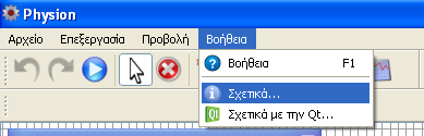 Εικόνα 4 Αρχείο Menu Physion.