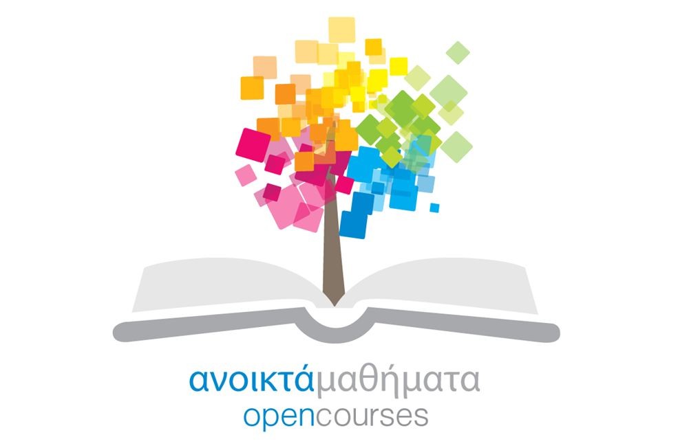 ΕΚΠΑΙΔΕΥΣΗΣ «ΑΝΑΠΤΥΞΗ ΚΑΙ ΔΙΑΘΕΣΗ ΨΗΦΙΑΚΟΥ ΕΚΠΑΙΔΕΥΤΙΚΟΥ ΠΕΡΙΕΧΟΜΕΝΟΥ