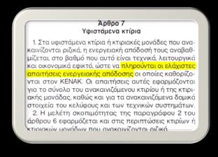 Ανεμογεννήτρια απόδοσης 1 kw έχει διάμετρο περίπου 1,75 m 2,5 kw έχει διάμετρο περίπου 3,5 m 6 kw έχει διάμετρο περιστροφής περίπου 5,5 m 25 kw έχει διάμετρο περιστροφής περίπου 10 m 200 kw έχει