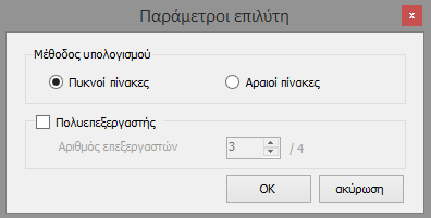 σελ 5 Στον παραπάνω πίνακα υπολογίζονται από το 3MURΙ οι παράμετροι: -Φ, μειωτικός συντελεστής αντοχής στο κάτω, μεσαίο και άνω μέρος (στέψη) του τοίχου -Πλάτος τοίχου -t (ef), ενεργό πλάτος -fd,