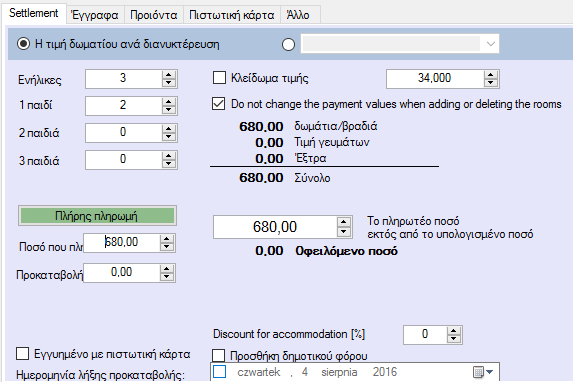 4. ΔΙΑΜΟΝΗ Η καρτέλα Διαμονή σας επιτρέπει να επιλέξετε πώς να χρεώσετε τους πελάτες σας.