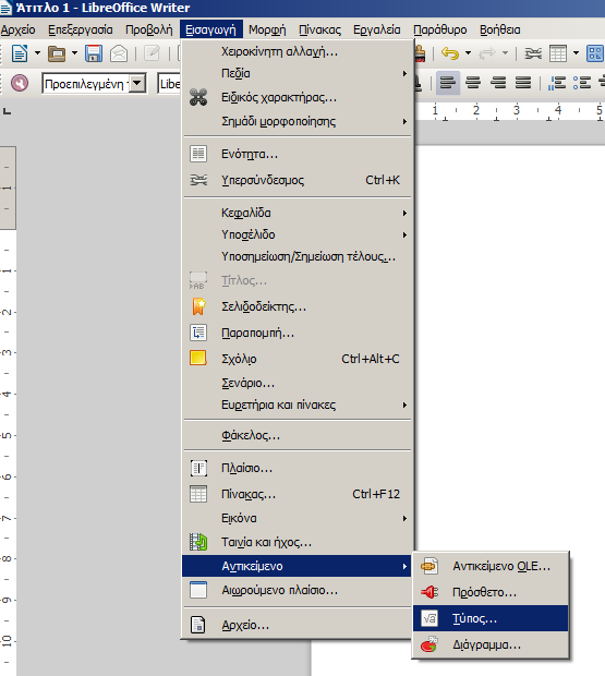 Συντάκτης Εξισώσεων του LibreOffice Η σύνταξη εξισώσεων στο LibreOffice είναι ένα μείγμα μεταξύ των δυνατοτήτων του Microsoft Equation Editor και του συντάκτη εξισώσεων που διαθέτει το Word 2007.