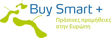 Buy Smart+ Πράσινες Προµήθειες
