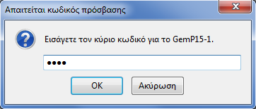 Στο νέο πλαίσιο που θα ανοίξει θα πρέπει να επιλέξετε την συσκευή