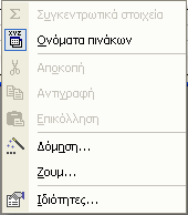 Εικόνα 5.