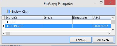 ΕΚΤΥΠΩΣΗ ΜΙΣΘΟΔΟΤΙΚΗΣ ΚΑΤΑΣΤΑΣΗΣ ΜΕ ΕΠΙΛΟΓΗ ΠΡΟΤΥΠΟΥ Επιλέγοντας από το Βασικό Μενού «Εκτυπώσεις Σχεδιασμός Εκτυπώσεων Σχεδιαζόμενη Μισθοδοτική Κατάσταση», εμφανίζεται ο παρακάτω πίνακας όπου έχουμε