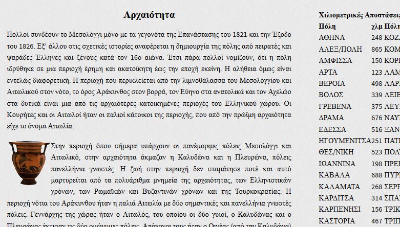 θείκελν Δηθόλα