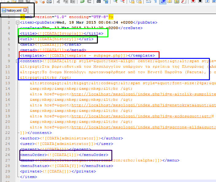 Δηθόλα 57:Backend Pages-Ιζηνξία Αλ αλνίμνπκε π.ρ. ην αξρείν history.xml ζα δνχκε πσο έρνπλ αλαπαξαζηαζεί ηα δεδνκέλα ζηε κνξθή xml φπσο αθξηβψο ηα ερνπκε νξίζεη ζην backend.