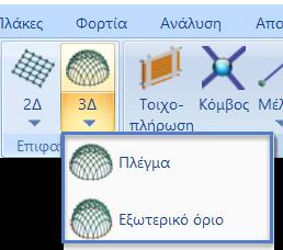 Στάθμη 0 5. Με Αντιγραφή-Επικόλληση Στάθμης αντιγράφουμε στη Στάθμη 0 και διαγράφουμε τα δοκάρια. 6.