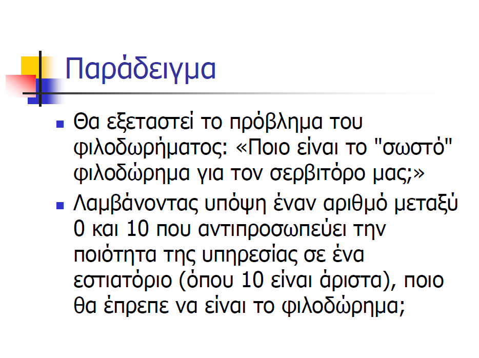 Οικονόμου