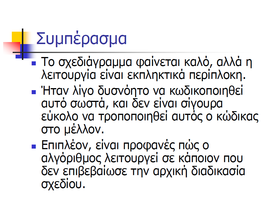 Οικονόμου