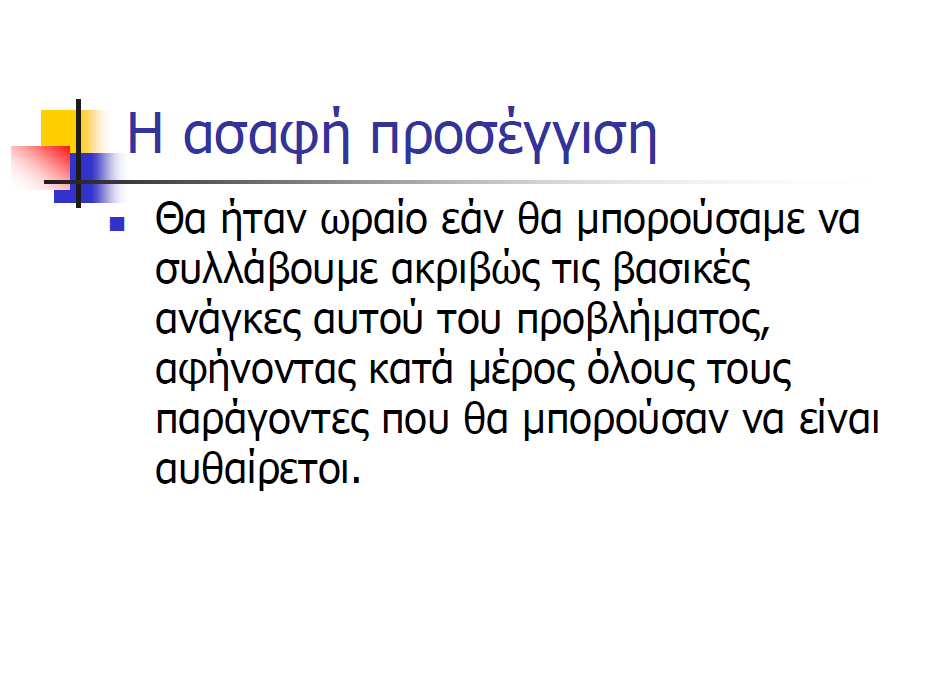 Οικονόμου