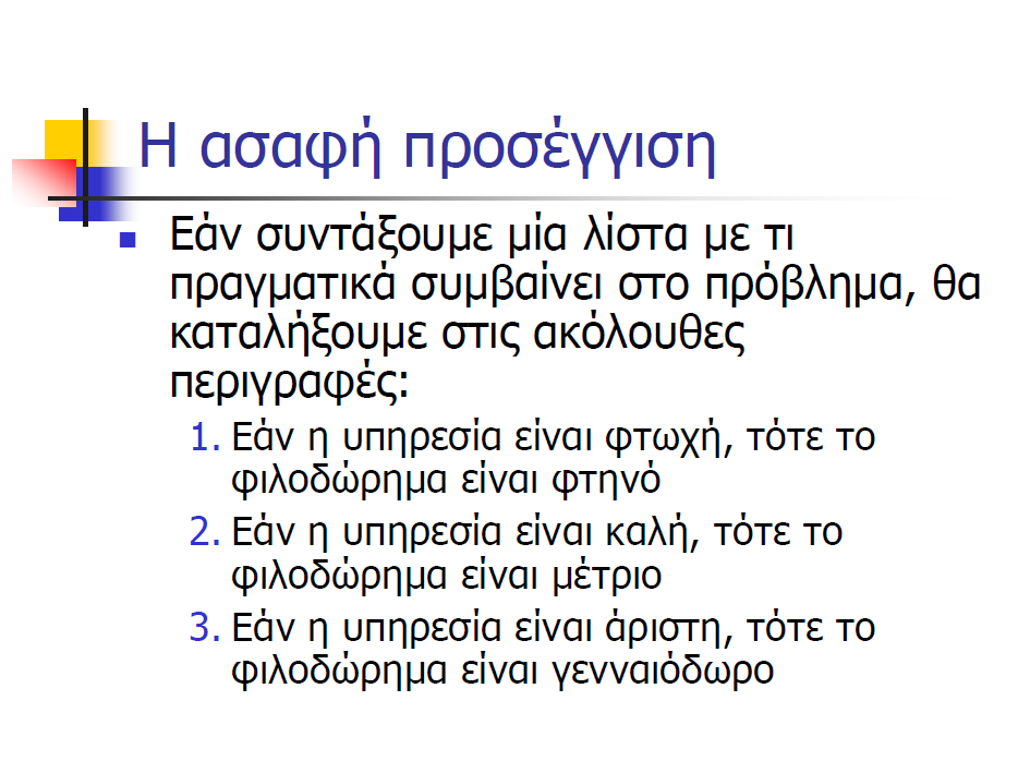 Οικονόμου