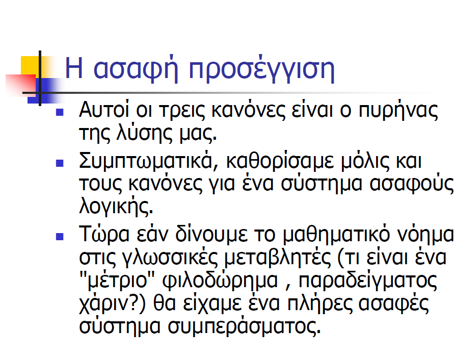 Οικονόμου