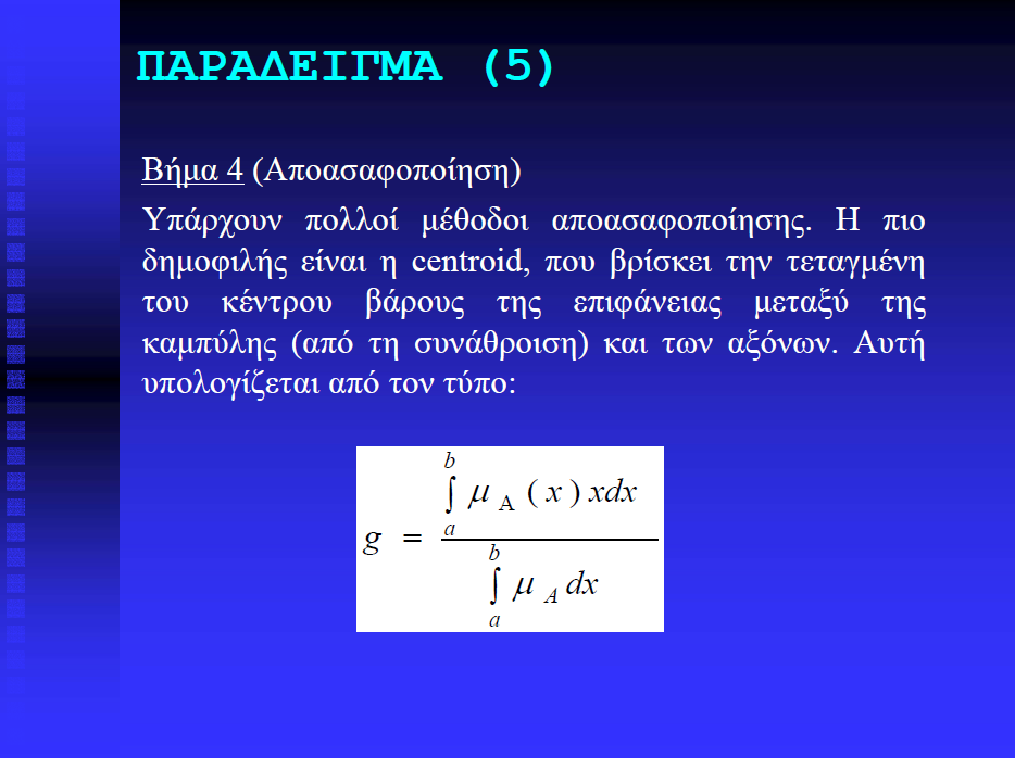 Οικονόμου