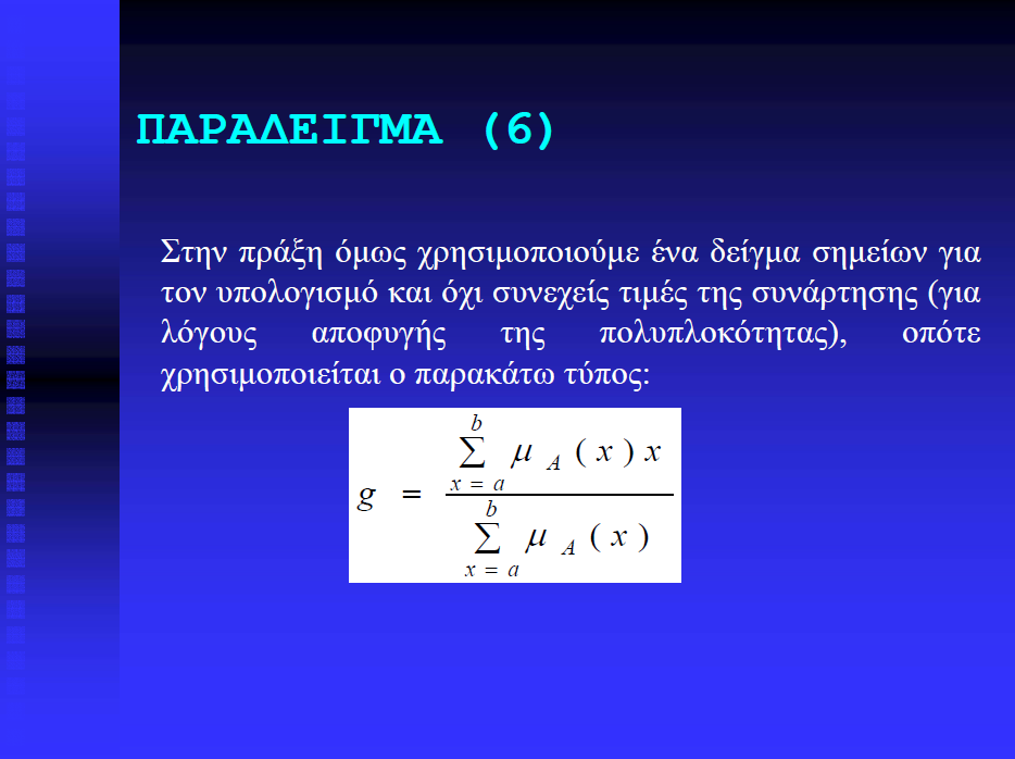 Οικονόμου