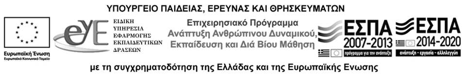 25/68 3.2. Δημοσιότητα 3.2.1.