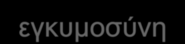 Λαχανικά(φρέσκα, βρασμένα, λαδερά) 50% 13.80% 36.20% Φρούτα και φυσικοί χυμοί 34.50% 8.60% 56.90% Δημητριακά(ψωμί, ρύζι, ζυμαρικά) και πατάτες 72.40% 25.90% 1.70% Γάλα, γιαούρτι και τυρί 31% 27.