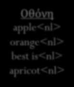 Η Εντολή head - Παραδείγματα job.txt apple orange best is apricot Το αρχείο με τους μη εκτυπώσιμους χαρακτήρες <nl>=new line head -2../job.txt apple<nl> orange<nl> job.
