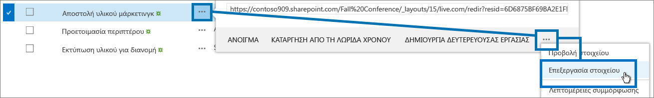 Πώς μπορώ να προσθέσω μια λίστα εργασιών στην τοποθεσία μου; Οι λίστες εργασιών περιλαμβάνονται στις τοποθεσίες έργου από προεπιλογή. Μπορείτε επίσης να τις προσθέσετε σε μια τοποθεσία έργου.