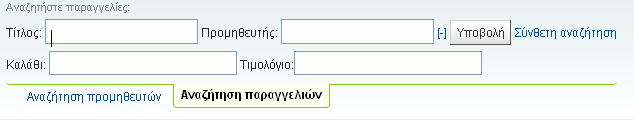 Επίσης, μπορούμε να διαγράψουμε το τεκμήριο αν είναι εξαντλημένο. Εμφανίζεται μήνυμα για επιβεβαίωση της Διαγραφής. Στο κενό πλαίσιο που εμφανίζεται καταχωρίζουμε το Λόγο Διαγραφής του.