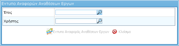 Εδώ, ο Διαχειριστής εισάγει τα επιθυμητά στοιχεία.