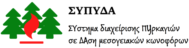 δασών της κεφαλληνιακής ελάτης αποτελεί το πρώτο βήμα στο σχεδιασμό για την προσαρμογή της διαχείρισης τους στην κλιματική αλλαγή.