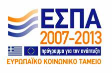 προτάσεις δράσεων και παρεμβάσεων, λαμβάνοντας υπόψη τόσο τις δυνατότητες των περιοχών όσο και τη διαθεσιμότητα χρηματοδοτικών μέσων.
