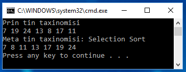 Selection Sort (4/4) public static void SelSort(int[] A) { int pos, temp; for (int i = 0; i < A.length-1; i++){ // thesi tis min timis pos=i; for (int k=i+1; k<a.