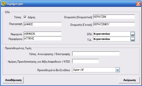 Εργαλεία 5.