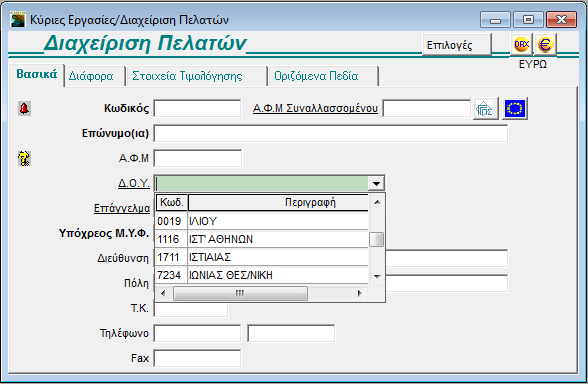 GUIDED TOUR Μετακινηθείτε από τη μία οθόνη στην άλλη με Ctrl+Page Up και Ctrl+Page Down. Ή επιλέξτε την οθόνη που θέλετε με το ποντίκι. 2.