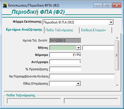 GUIDED TOUR Διεύθυνση: ΛΕΣΒΟΥ 28 Δήμος
