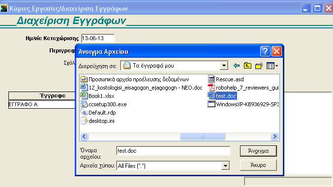 GUIDED TOUR 4. OFFICE MANAGEMENT H σειρά Academia Financials Έσοδα Έξοδα καλύπτει σφαιρικά όλες τις ανάγκες του λογιστικού γραφείου ακόμη και αυτές που αφορούν στην οργάνωση και σωστή διοίκησή του.