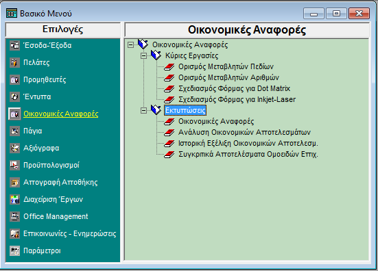 GUIDED TOUR 5. ΑΝΑΦΟΡΑ ΣΤΑ ΥΠΟΛΟΙΠΑ ΥΠΟΣΥΣΤΗΜΑΤΑ 5.