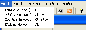 Έξοδα. Στις σελίδες που ακολουθούν θα παρακολουθήσετε βήμα προς βήμα μία σειρά παραδείγματα που αποτελούν τον βασικό κορμό λειτουργίας της εφαρμογής.