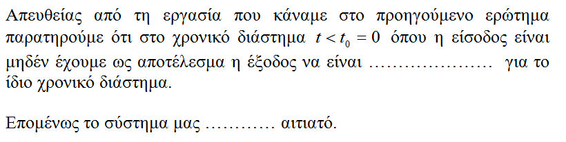 Άσκηση 1 : ΕΠΙΛΥΣΗ ΣΤΟ