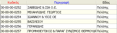 Πλέον μπορούμε από την διαδρομή Αρχεία