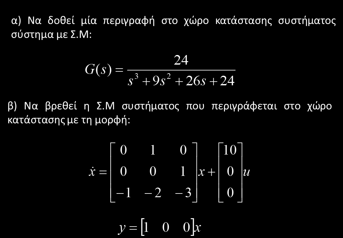 Άσκηση 3