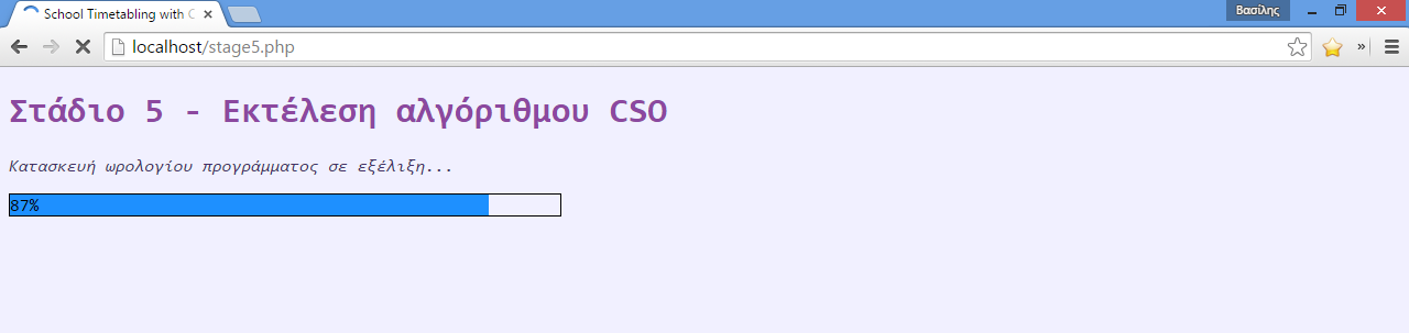 Η τέταρτη οθόνη εμφανίζεται αν υπάρχουν συνδιδασκαλίες ή υποχρεωτικά παράλληλες διδασκαλίες. Τις εισάγουμε, προσέχοντας για τις συνδιδασκαλίες τα πεδία «Τμήμα 1» και «Τμήμα 2» να συμπίπτουν.